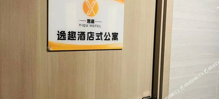 逸趣酒店式公寓(惠州印象城店)图片