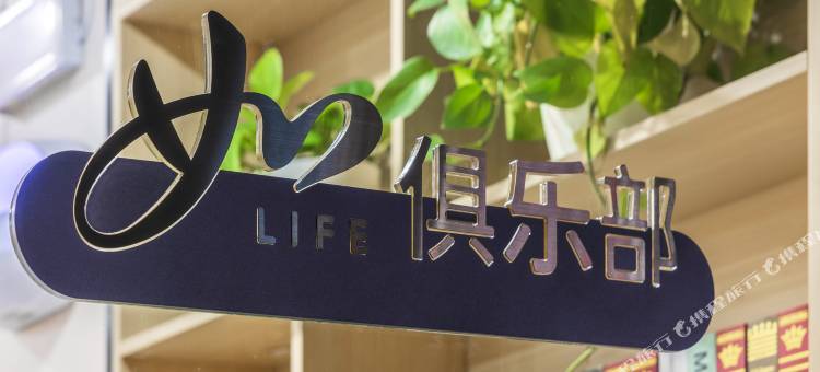 如家驿居酒店(上海浦东新区金桥店)图片