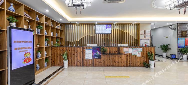 金豪曼国际酒店(海宁浙大国际校区店)图片