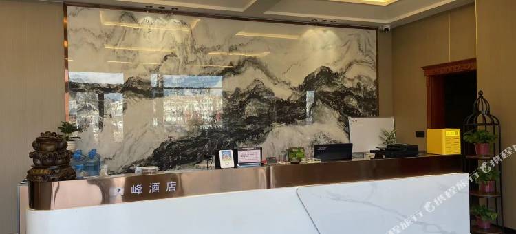 文峰酒店图片