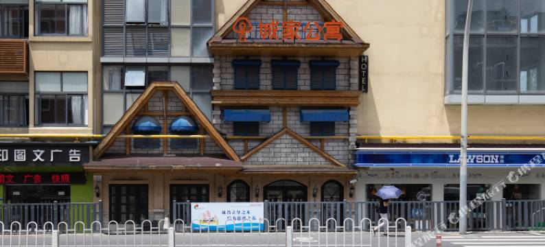 城家公寓(上海殷高西路地铁站店)图片