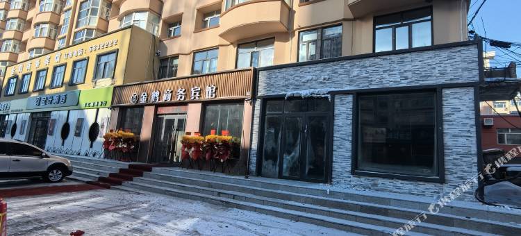 克山金鹤商务宾馆图片