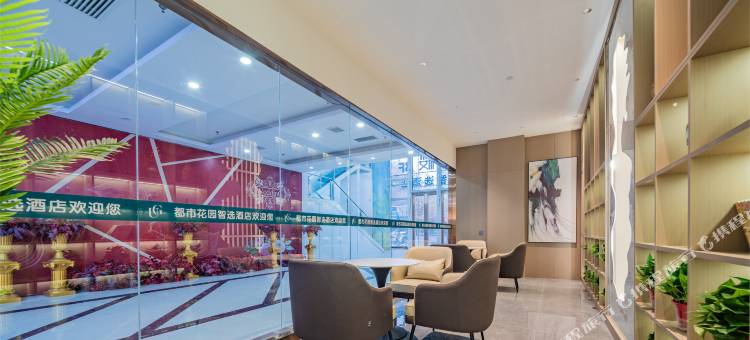 都市花园智选酒店(西安欧亚学院店)图片