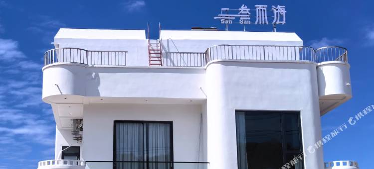 三叁而海·Life轻奢设计休闲度假美墅图片