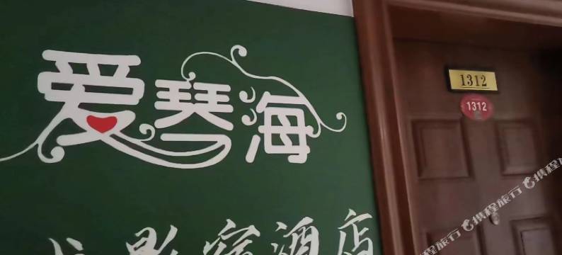 爱琴海民宿(泉州中骏世界城店)图片