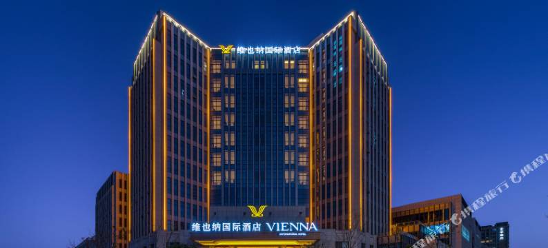 维也纳国际酒店(上海奉贤海湾大学城店)图片