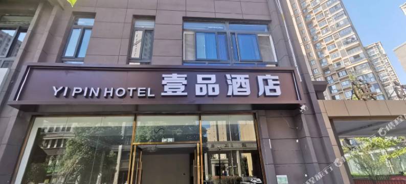 南京壹品酒店(江北新区雨山路地铁站店)图片