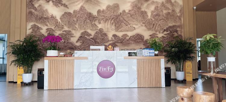 万紫千红酒店图片