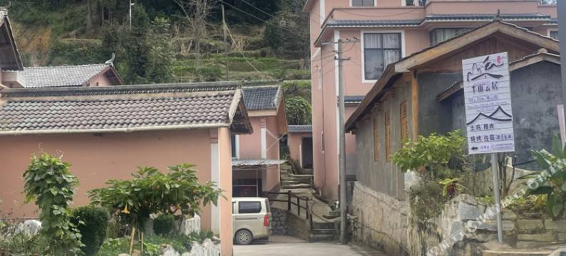 茨竹坝观云海半山云居民宿图片