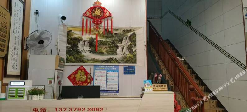 马山祥家旅馆图片