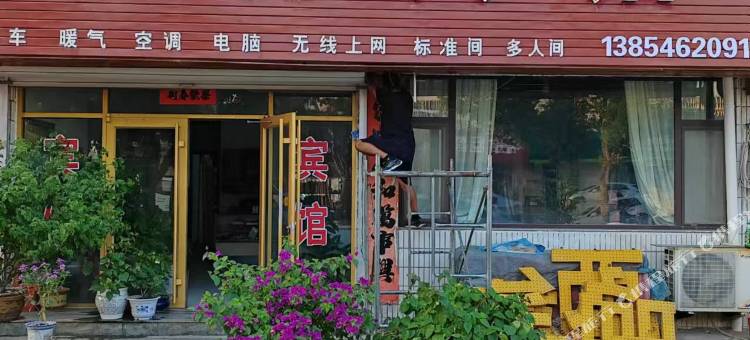 西苑宾馆(绿洲二路店)图片