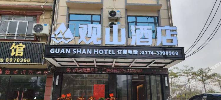 观山酒店图片