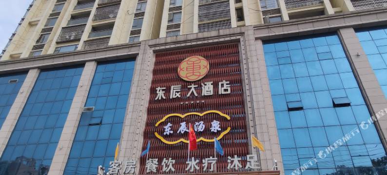 丰城东辰大酒店图片