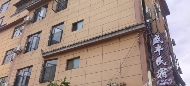 弥勒盛丰温泉民宿(湖泉生态园店)图片