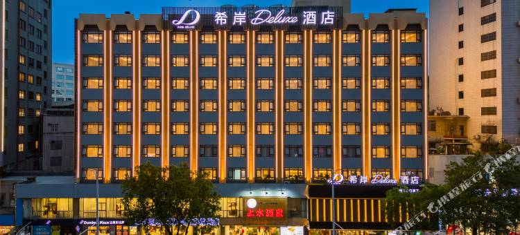 广州三元里中医药大学希岸Deluxe酒店图片