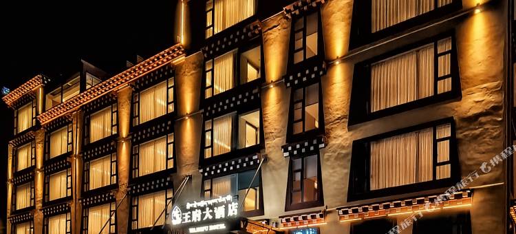 甘孜县王府大酒店(格萨尔王城店)图片