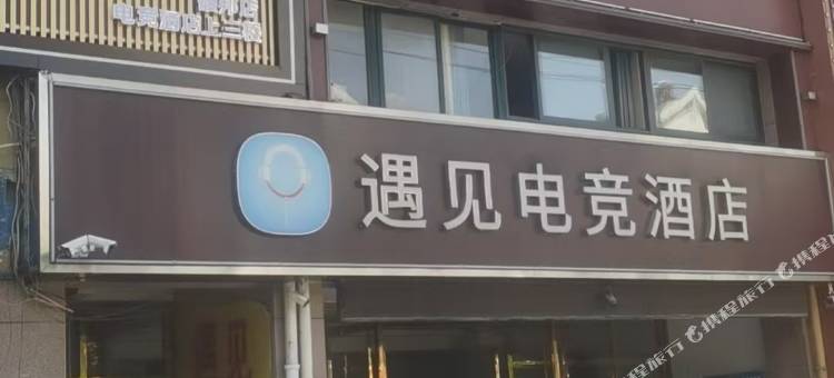 青柠智能影院民宿(火车站武里山天街店)图片
