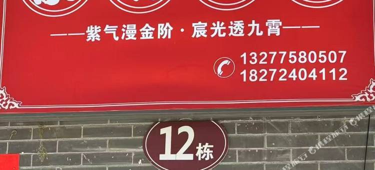 恩施紫宸民宿(女儿城店)图片