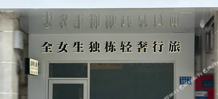 景明行旅(广州北京路步行街海珠广场店)图片