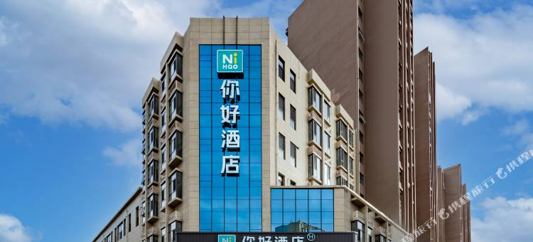 你好酒店(鄂尔多斯伊旗购物中心店)图片