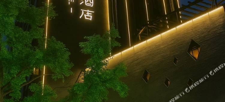 凤栖城市酒店(广元高铁站摩尔天成店)图片