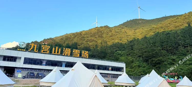 九宫山牧星人露营基地图片