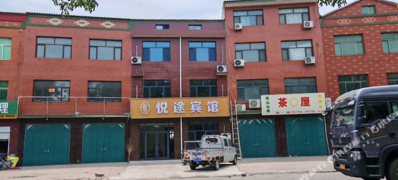 悦途宾馆图片