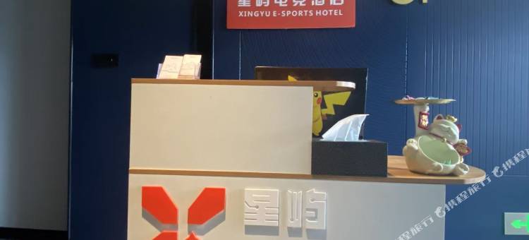 星屿电竞酒店(衡阳南华大学附属第一医院店)图片