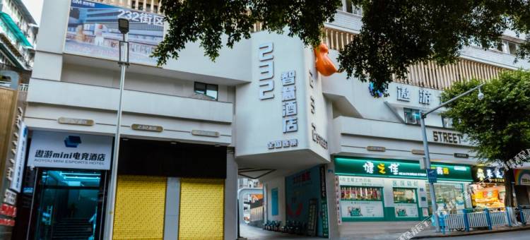 232酒店(重庆大学附属三峡医院高笋塘步行街店)图片