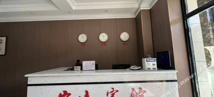榆树宏远宾馆(榆树客运总站店)图片