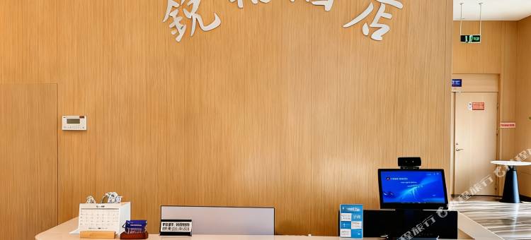 锐格酒店(环翠楼公园店)图片
