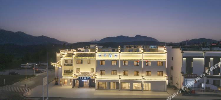 全季酒店(黄山黟县宏村风景区南门店)图片