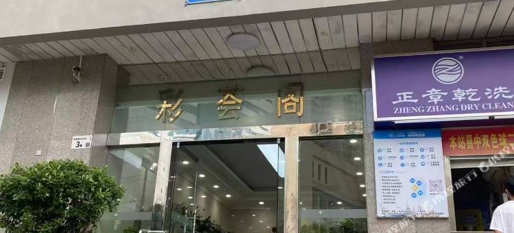 汇鑫阁纯男生公寓(福田岗厦地铁站店)图片