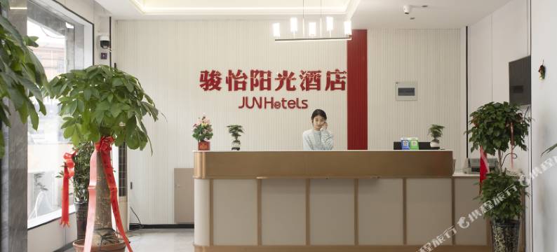 汝阳骏怡阳光酒店图片