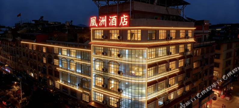 隆回凰洲精品酒店图片