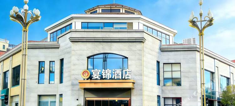 宴锦酒店(嘉陵区政府店)图片
