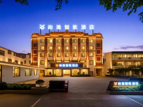 柏雅智能酒店(玉溪新平戛洒店)