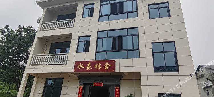 水森林舍民宿(宜春温汤镇店)图片