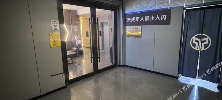 志丹特斯拉电竞酒店图片