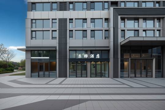 乐柿酒店(青岛火车北站店)图片