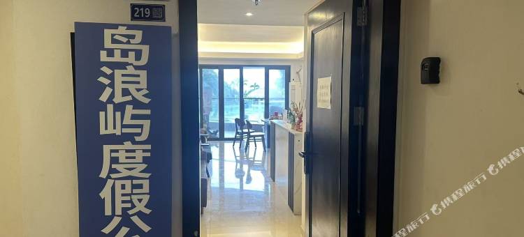 岛浪屿海景度假公寓(阳江海陵岛敏捷黄金海岸店)图片