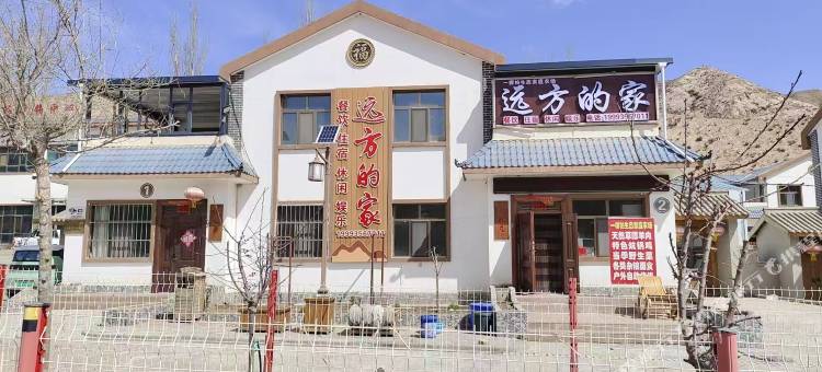 远方的家图片