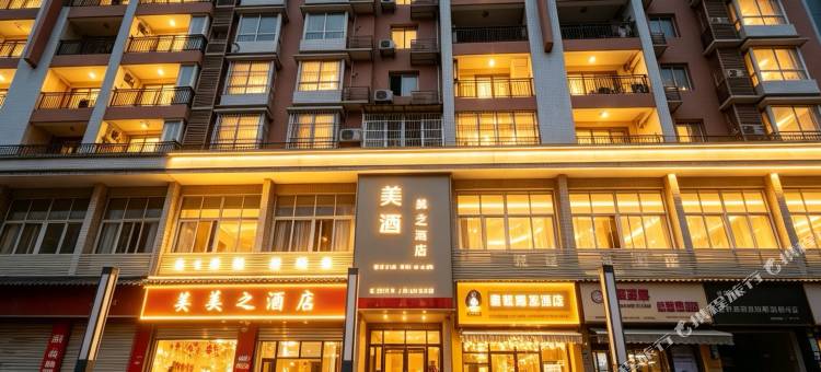 万源美智商务酒店图片