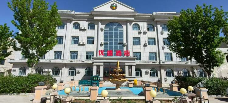 二连浩特优盛酒店图片
