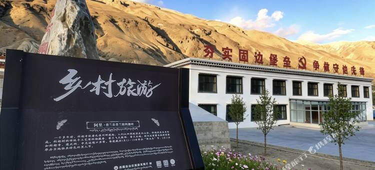 普兰科迦迎宾馆图片
