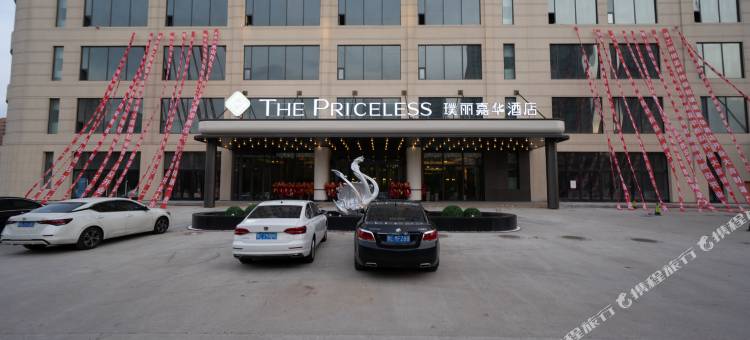 璞丽嘉华酒店(肇东正阳大街店)图片
