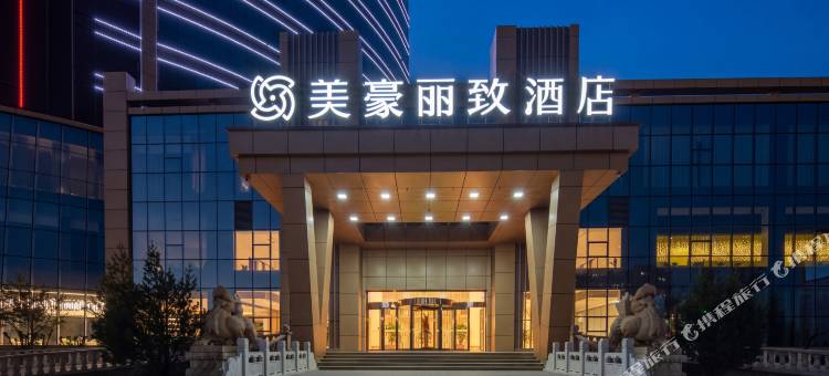 美豪丽致酒店(和顺滨河路店)图片