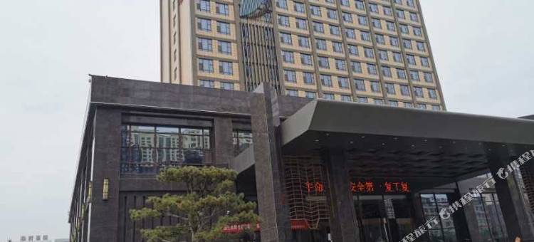 蒲城国际大酒店图片