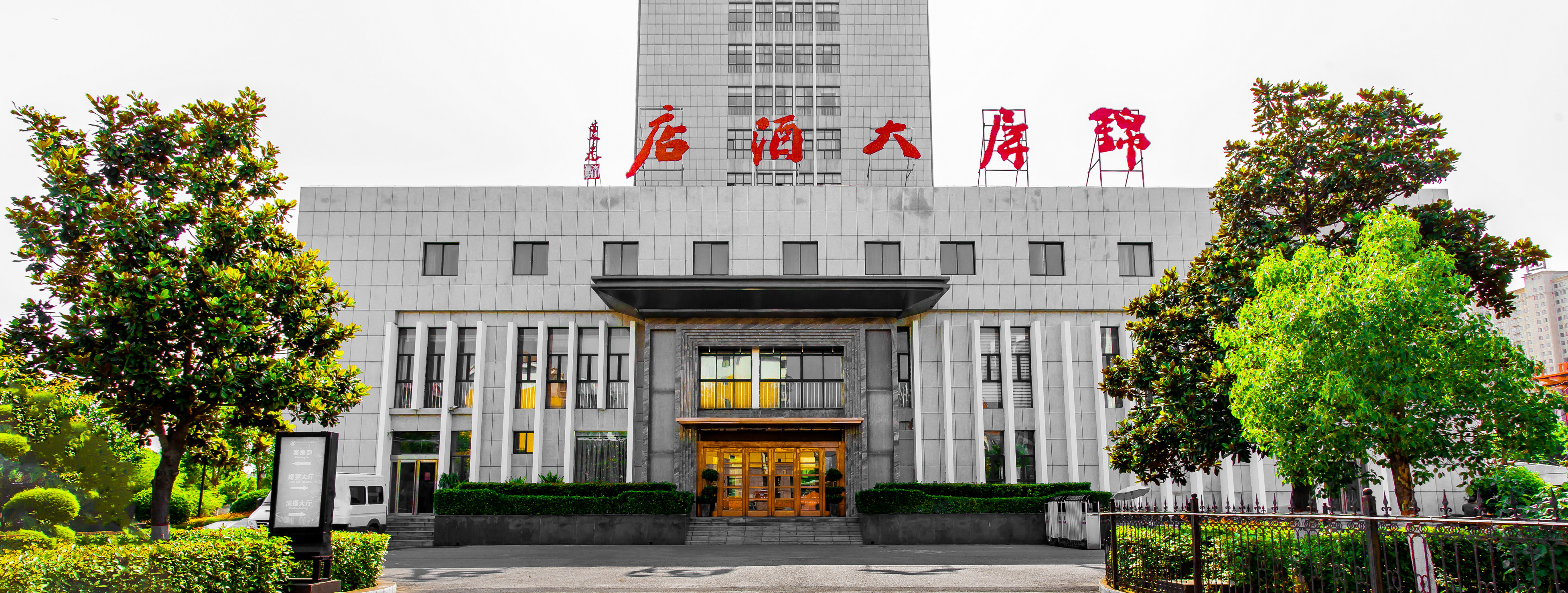 Jinping Hotel Over view