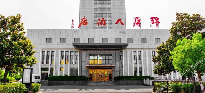 宜阳锦屏大酒店图片